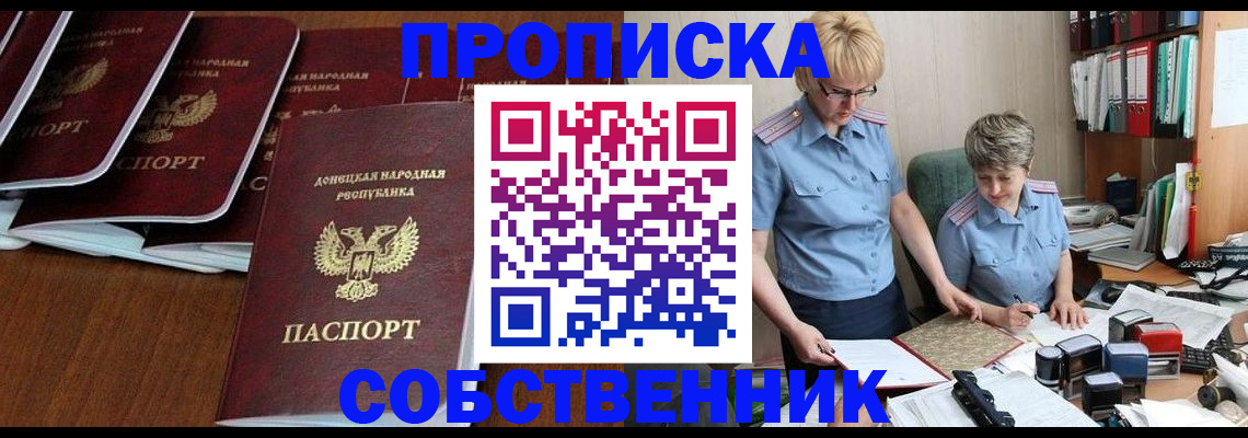 временная регистрация надежно в Благодарном
