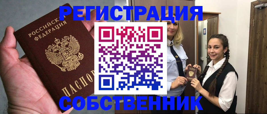 регистрация в Благодарном