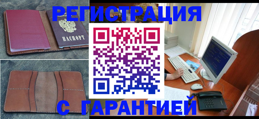 прописка для кредита в Благодарном