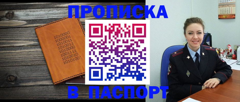 временная регистрация недорого в Благодарном